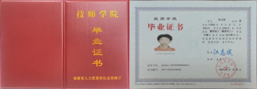 毕业证.jpg