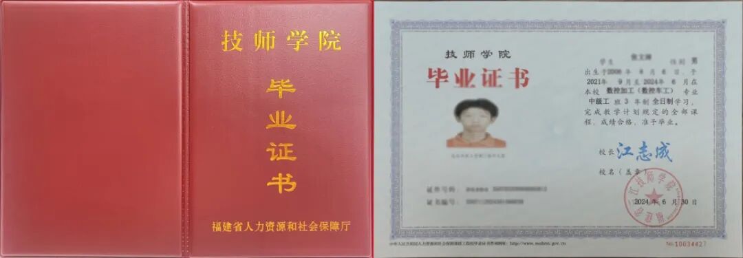 毕业证.jpg