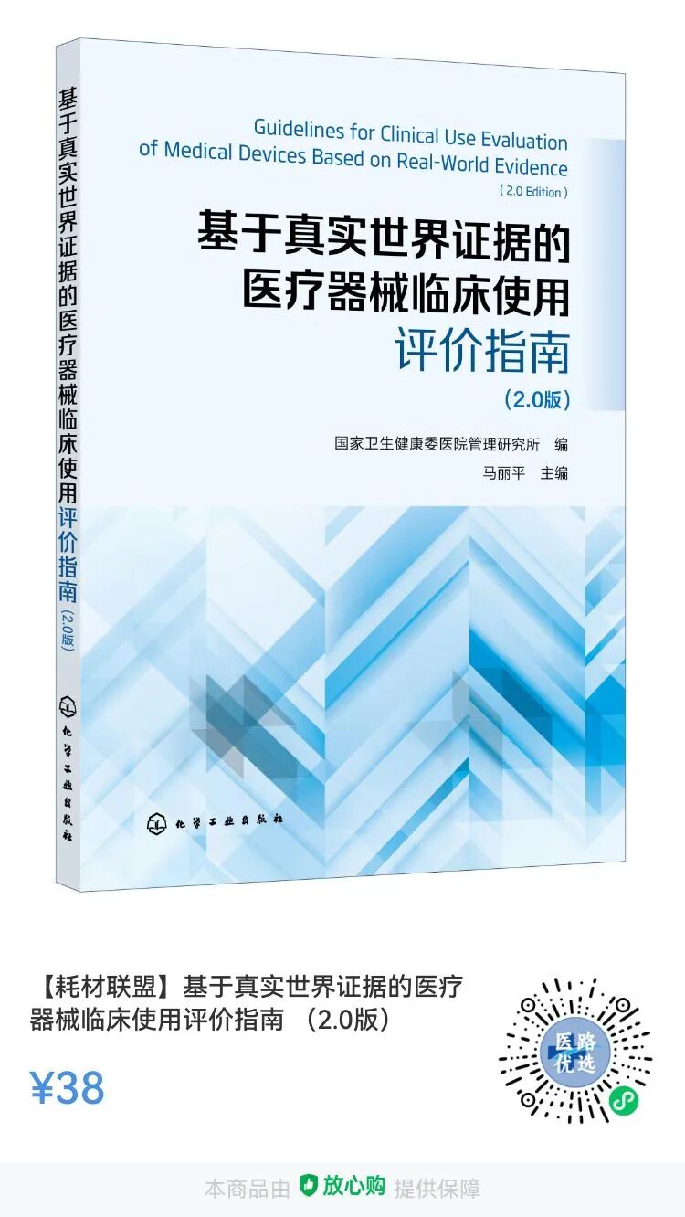 医用耗材怎么找经销商第一批国家高值医用耗材重点治理清单_https://www.jmylbn.com_新闻资讯_第3张