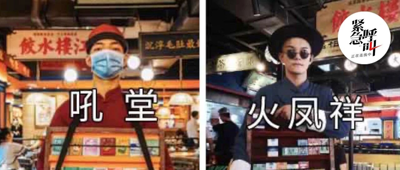 郑恺回应火锅店装修如有侵权立即整改 举报者：担心以后我们被认为抄袭