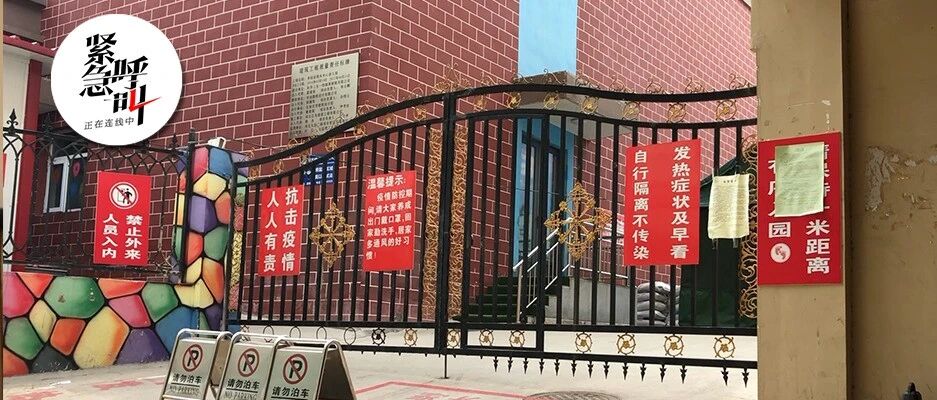 河北井陉县一所幼儿园招生要交家长工资流水 教育局：为核实家长身份