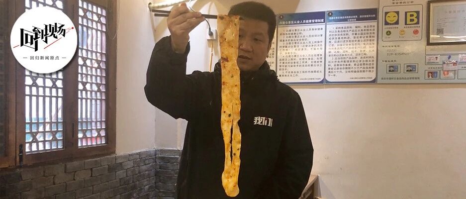 白鹿仓景区15元面条仅4根？ 实地探访：每根面半约米长 一碗近半斤