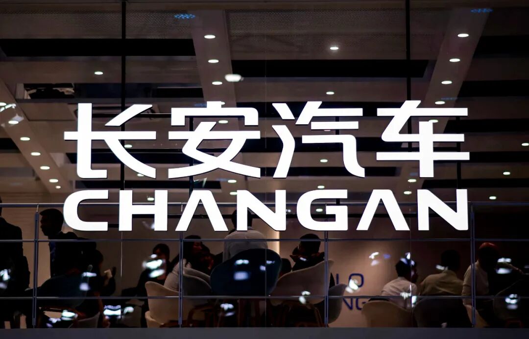 长安汽车控股股东变更，公司回应：名称未更改，仍为“长安汽车”
