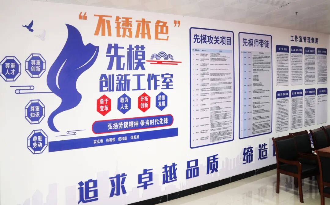 揭牌成立！柳鋼中金公司新增一個(gè)“學(xué)校+工作室”