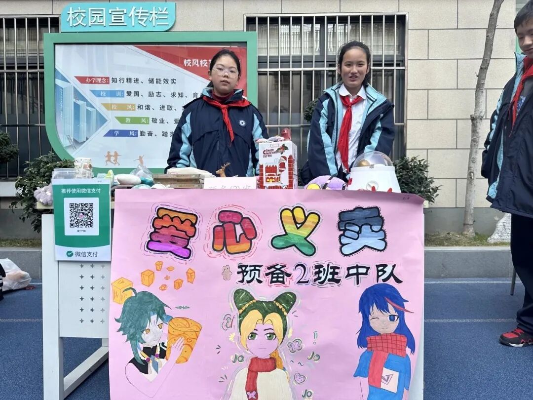 开展以储能聚大爱温情暖人心为主题的迎新爱心义卖活动