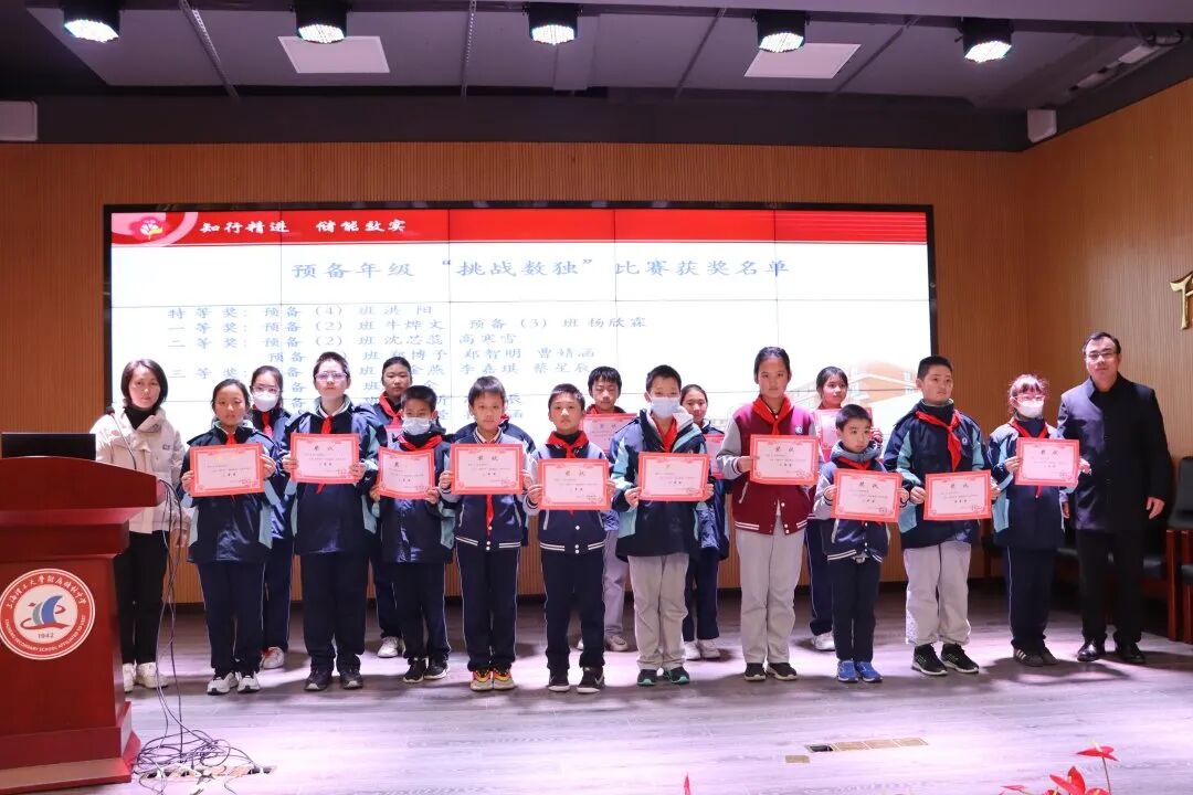 智慧点亮生活数学点亮人生上海理工大学附属储能中学第二届业余数学节