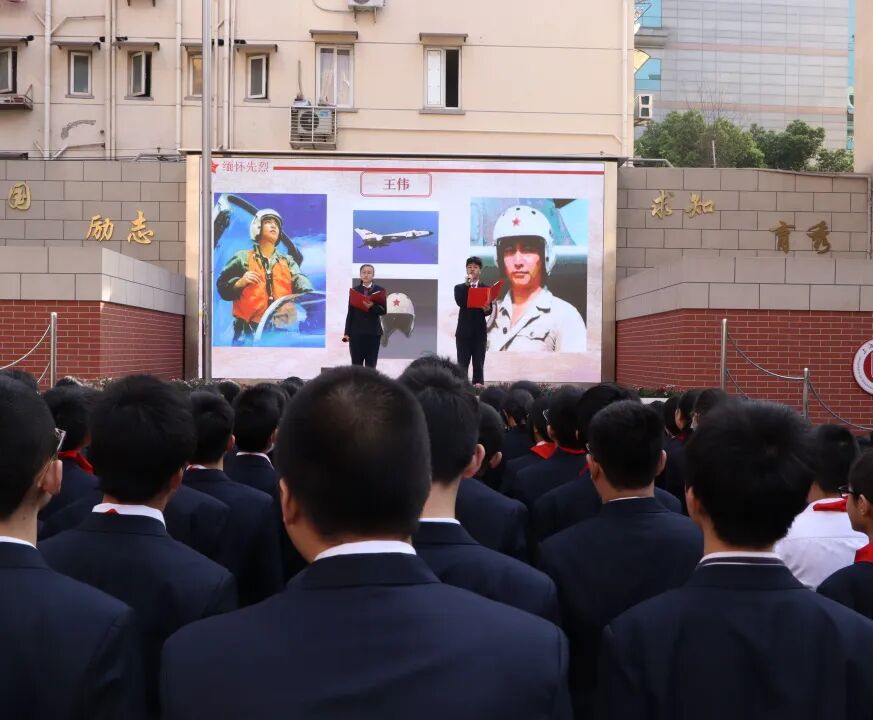 清明祭英烈共铸中华魂上海理工大学附属储能中学2024清明祭扫系列活动