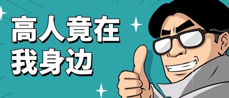 第一次见到这么酷炫的衣服，穿上回头率得有 200％ 吧？