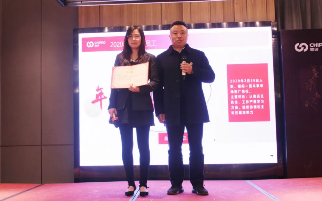 筑梦前行 不负韶华—驰创年会圆满召开