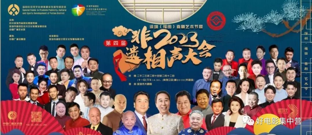 不管是世界级非遗还是国家级非遗_德云社网络相声大会2014下载_非遗相声大会