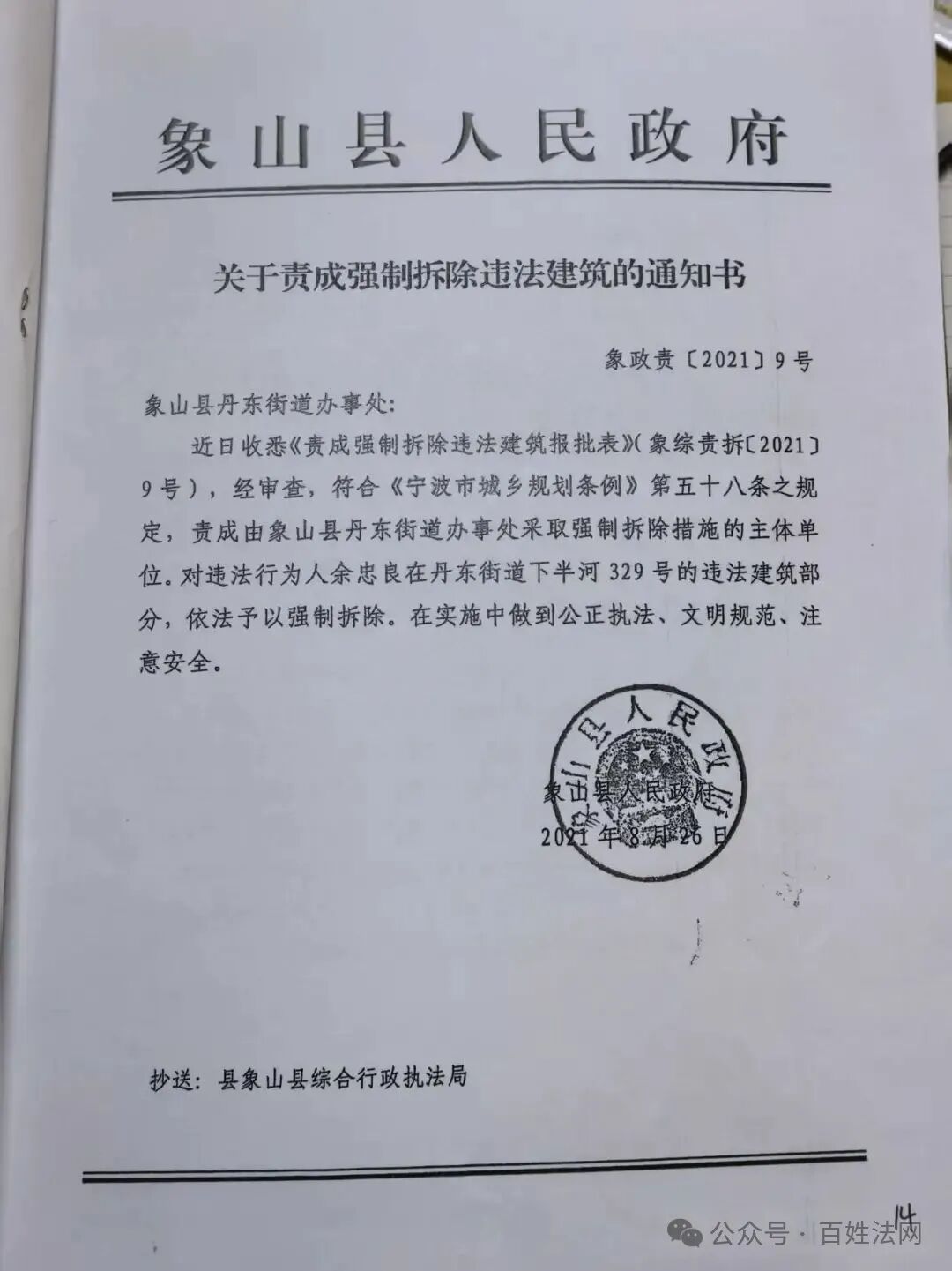 究竟是征收拆迁，拆违建，还是拆危房？(图4)