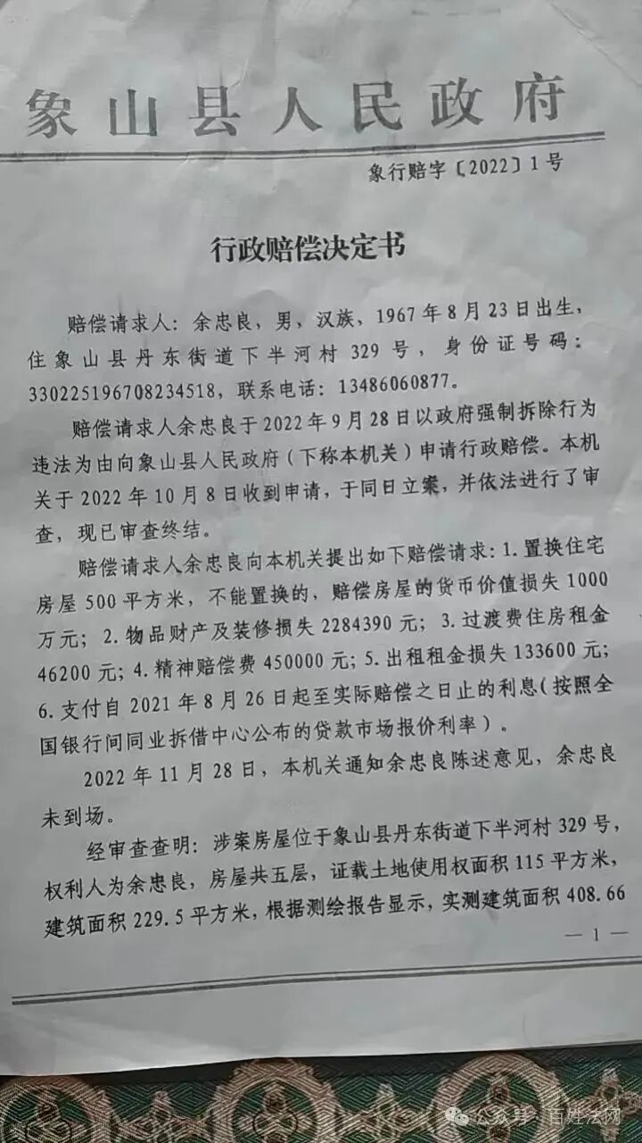 究竟是征收拆迁，拆违建，还是拆危房？(图6)