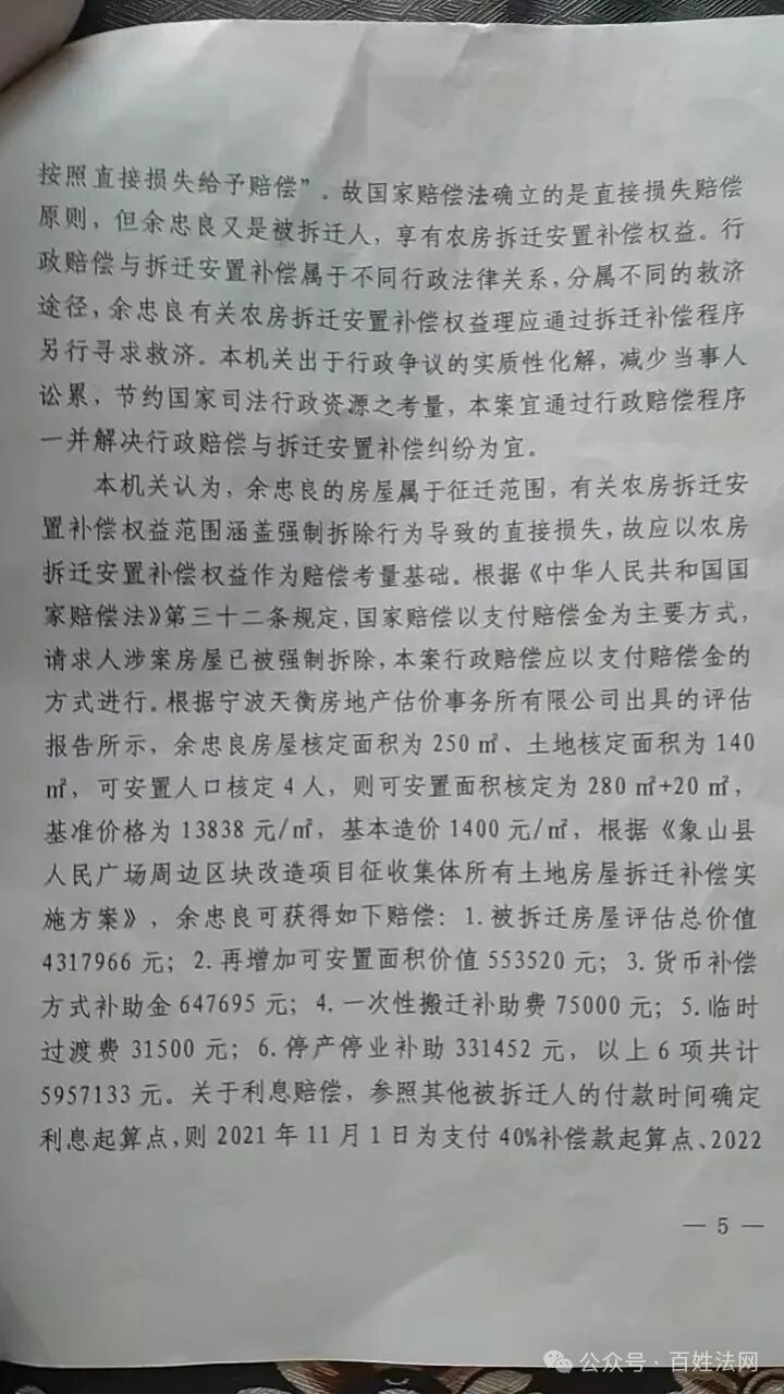 究竟是征收拆迁，拆违建，还是拆危房？(图10)