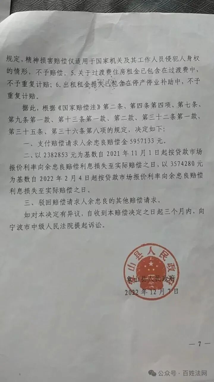 究竟是征收拆迁，拆违建，还是拆危房？(图12)