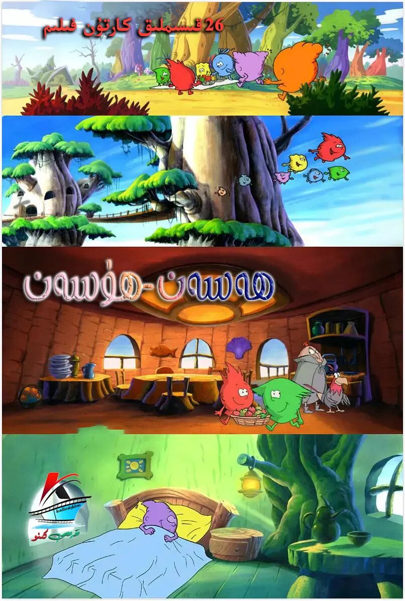 ھەسەن-ھۈسەن