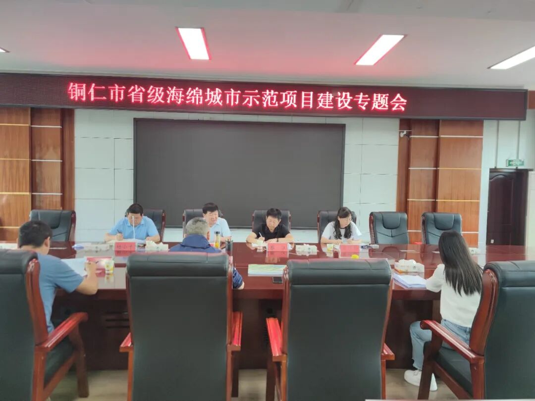 部门动态-铜仁市住房和城乡建设局