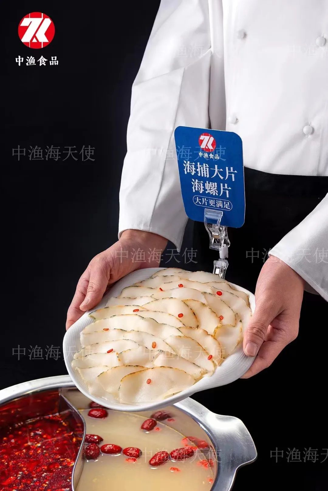 展商路透 | 中渔食品(福建)有限公司——专业海螺供应商(图10)