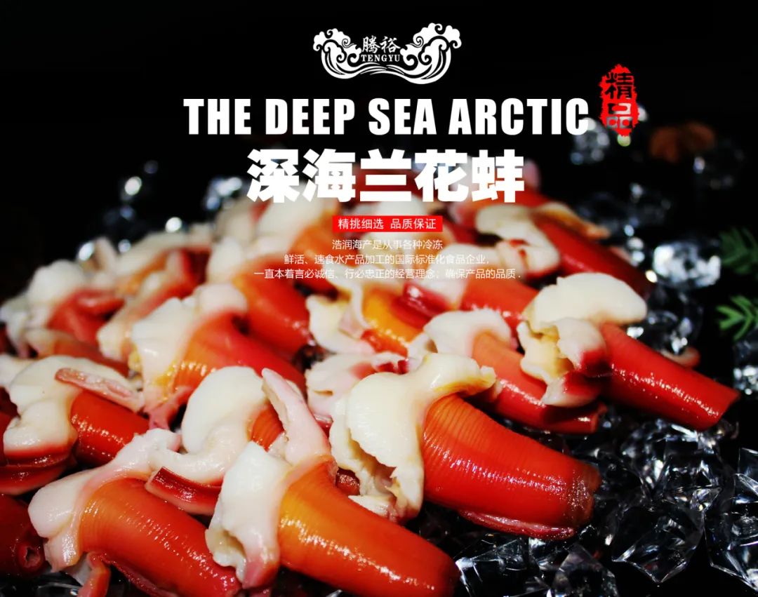 展商路透 | 辽宁浩润海产食品有限公司——源自深海的自然美味(图8)