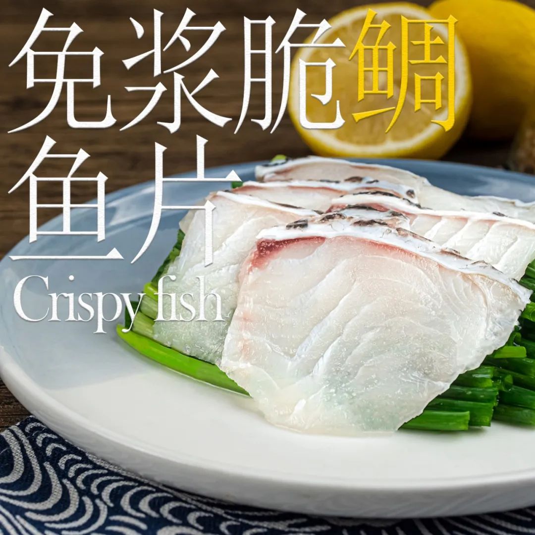中山市渔大脆鲩食品有限公司——爽口、美味、好营养(图13)