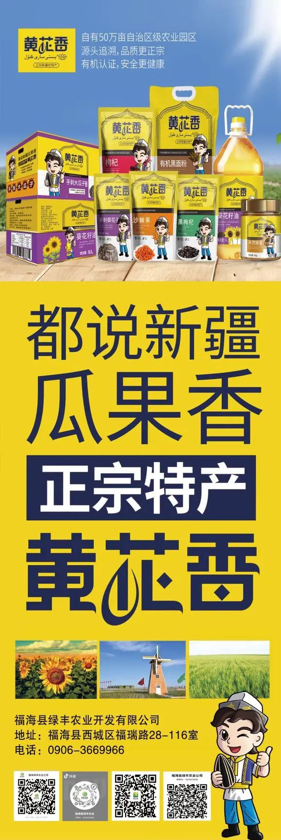 全国地理标志性水（海）产品推介会 | 福源福海特色地标水产推介会专场(图12)