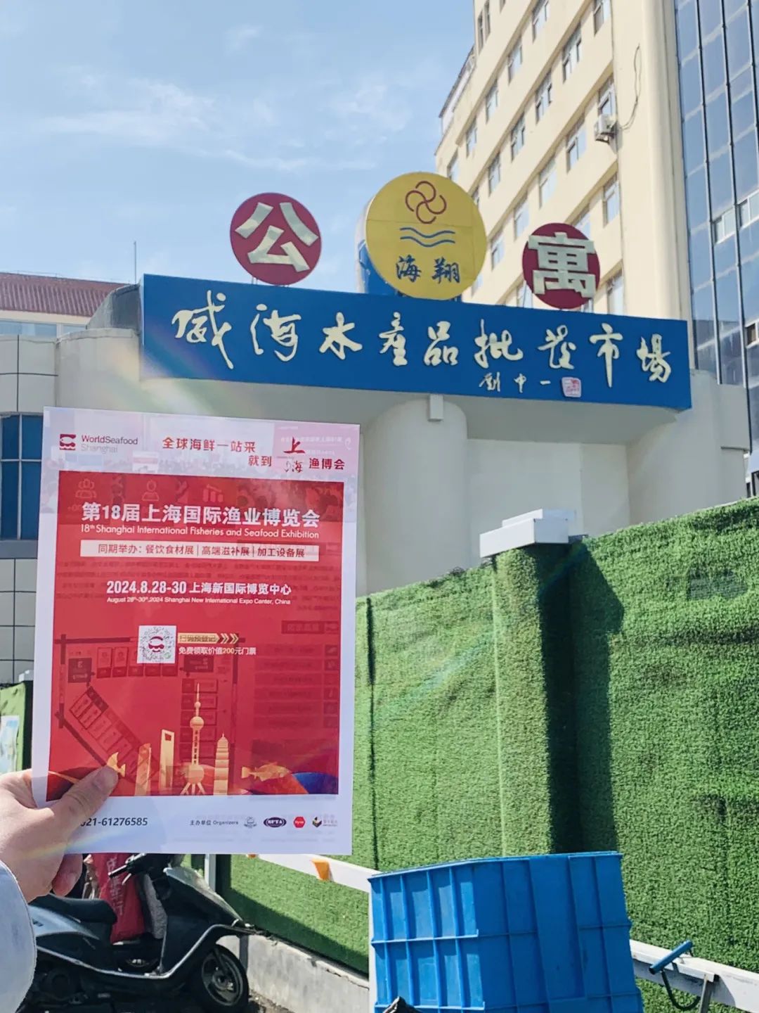 两季耕耘 桂月见 | 上海渔博会深入24+中心省市、30+水产市场一对一邀约 始终在前进(图15)