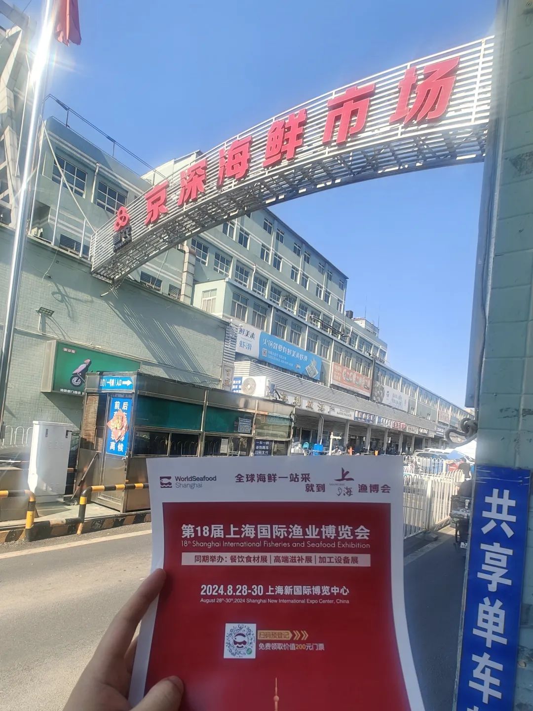 两季耕耘 桂月见 | 上海渔博会深入24+中心省市、30+水产市场一对一邀约 始终在前进(图19)