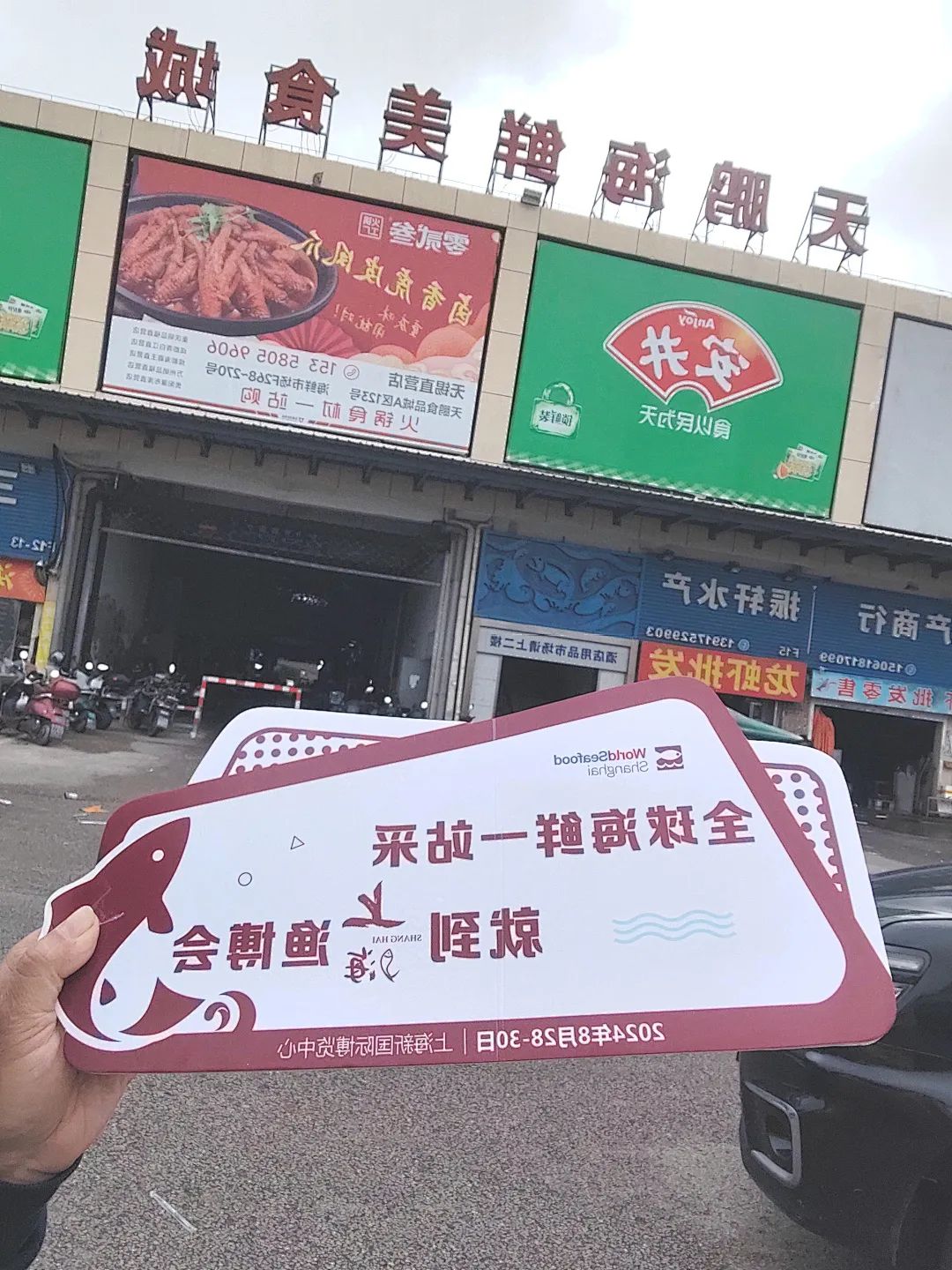 两季耕耘 桂月见 | 上海渔博会深入24+中心省市、30+水产市场一对一邀约 始终在前进(图10)