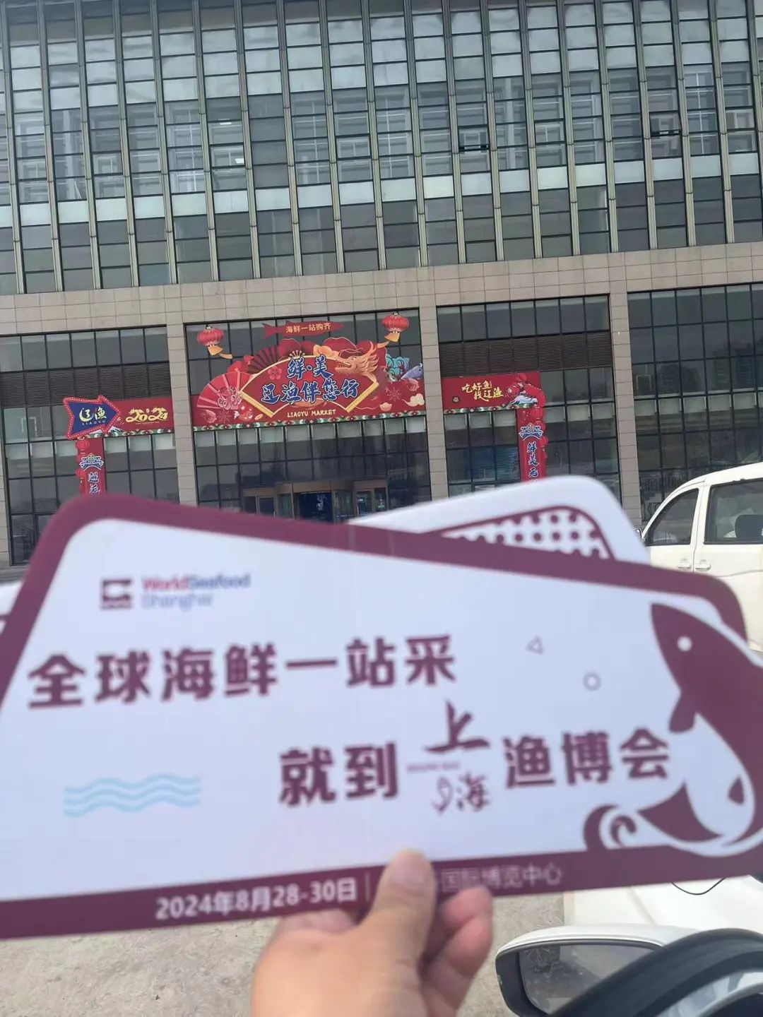 两季耕耘 桂月见 | 上海渔博会深入24+中心省市、30+水产市场一对一邀约 始终在前进(图52)