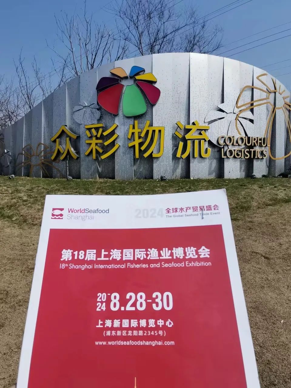 两季耕耘 桂月见 | 上海渔博会深入24+中心省市、30+水产市场一对一邀约 始终在前进(图7)