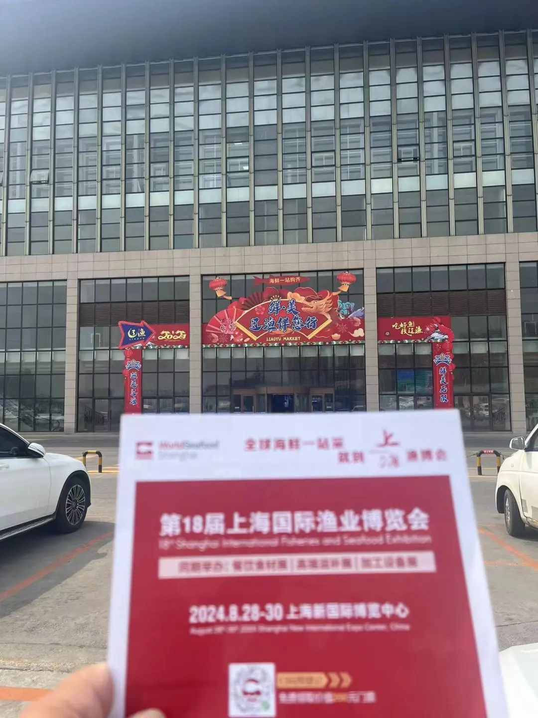 两季耕耘 桂月见 | 上海渔博会深入24+中心省市、30+水产市场一对一邀约 始终在前进(图51)
