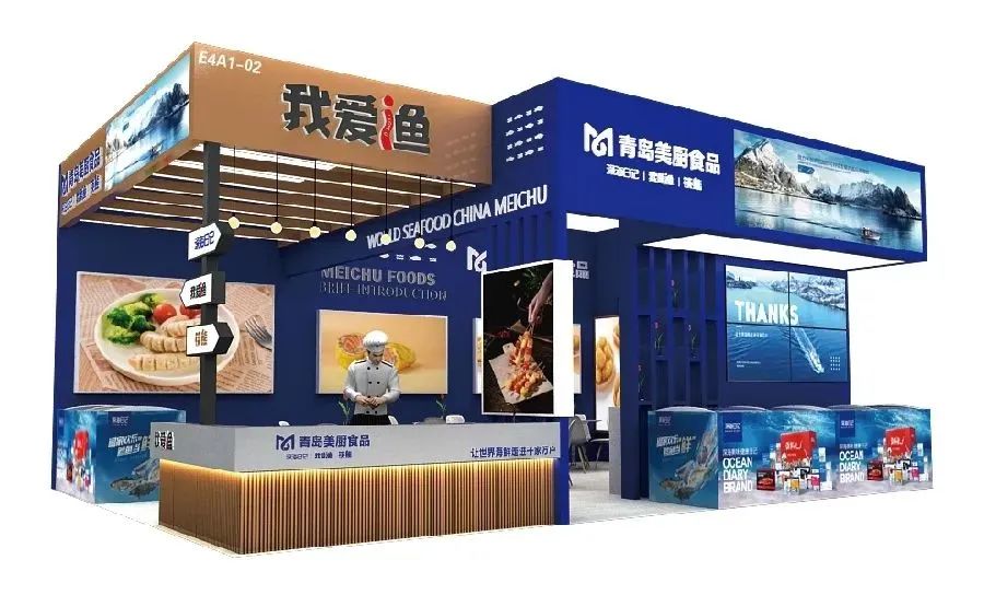 特装风采 || 第17届上海国际渔业博览会 部分参展企业特装风采抢先一览！(图47)