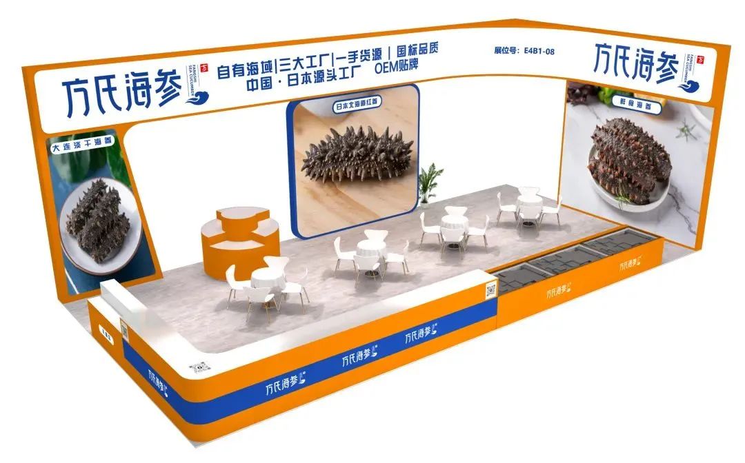 特装风采 || 第17届上海国际渔业博览会 部分参展企业特装风采抢先一览！(图53)