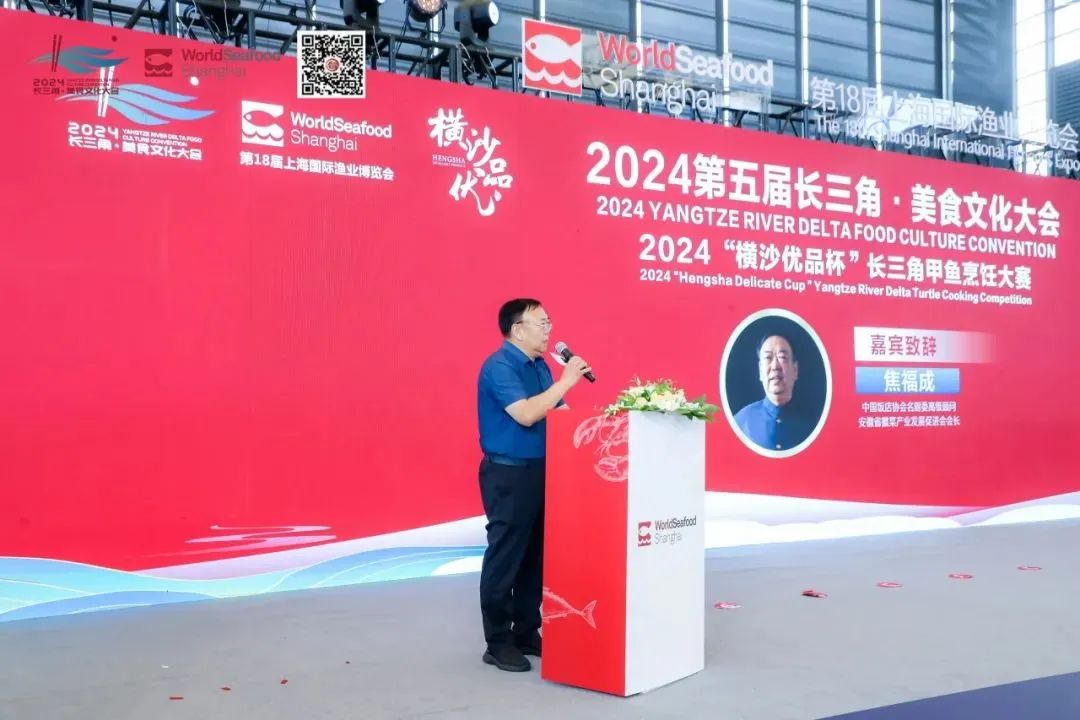 精彩回顾丨2024第五届长三角美食大会完美收官！(图43)