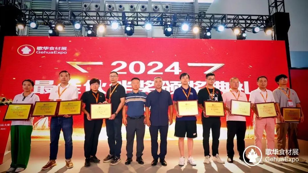 精彩回顾丨2024第五届长三角美食大会完美收官！(图63)