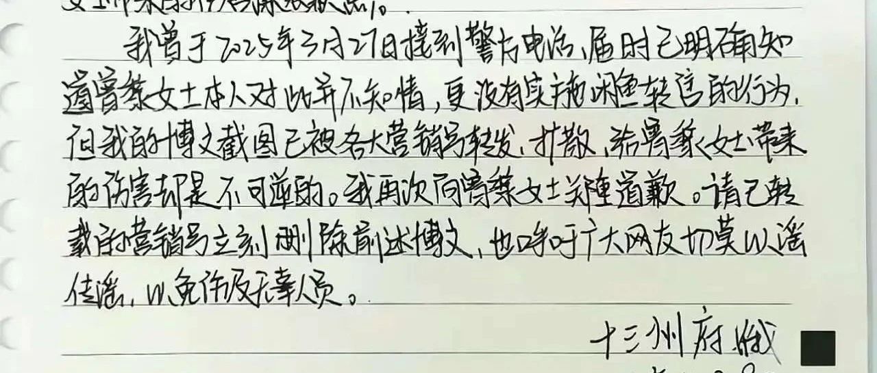 曾黎灾难公关