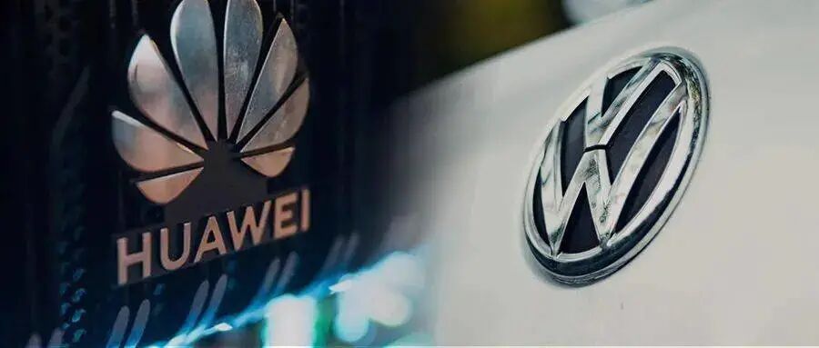 汽车大观｜华为“联姻”大众，地平线和江淮来“攒局”？的图2