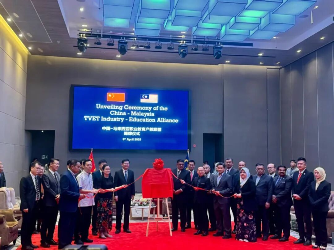 Ma Dong Tie Project attended the unveiling ceremony of the "China-Malaysia Vocational Education Industry and Education Alliance" (Picture 1)
