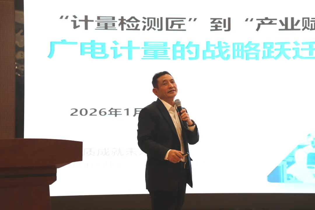 工業(yè)之眼，看見未來｜上海交大安泰經(jīng)管學院EMBA全國班走進廣電計量