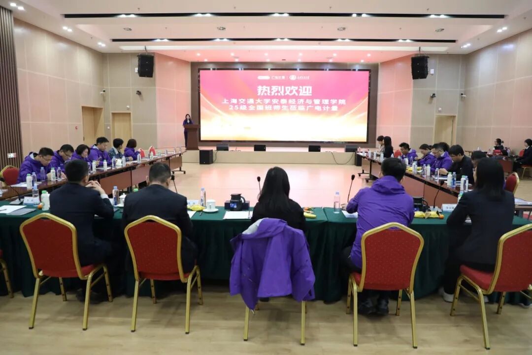 工業(yè)之眼，看見未來｜上海交大安泰經(jīng)管學院EMBA全國班走進廣電計量