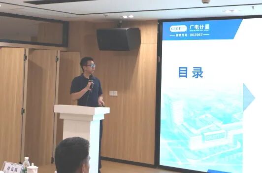 廣電計量舉辦“計量檢測數(shù)智化推動新質(zhì)生產(chǎn)力發(fā)展”研討會