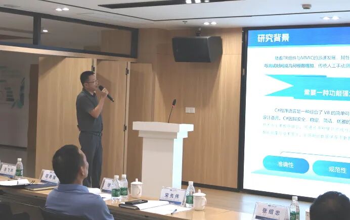 廣電計量舉辦“計量檢測數(shù)智化推動新質(zhì)生產(chǎn)力發(fā)展”研討會