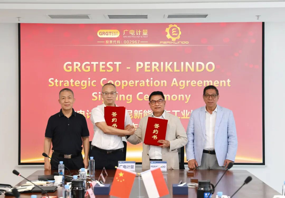 共推測試認(rèn)證體系建設(shè) | 廣電計(jì)量與印尼新能源車工業(yè)協(xié)會達(dá)成戰(zhàn)略合作
