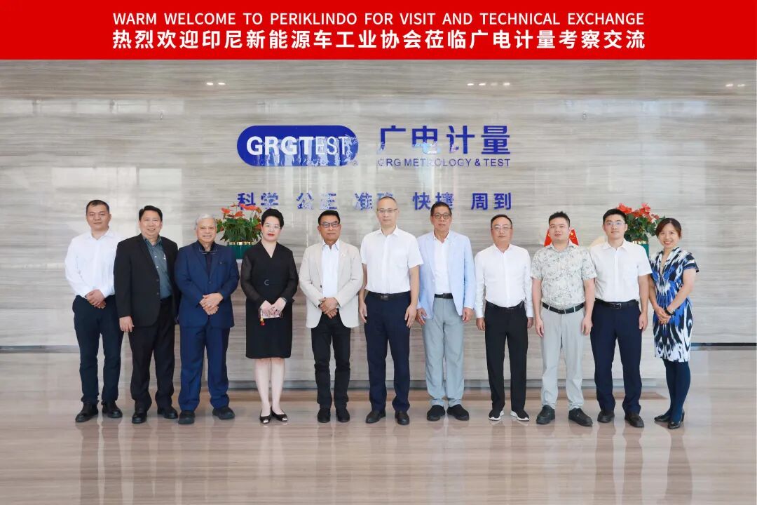 共推測試認(rèn)證體系建設(shè) | 廣電計(jì)量與印尼新能源車工業(yè)協(xié)會達(dá)成戰(zhàn)略合作