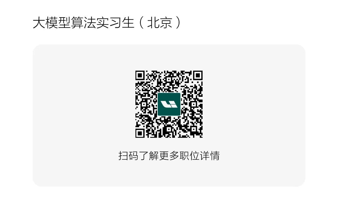 <p>大模型算法实习生(北京)</p> <p>扫码了解更多职位详情</p>