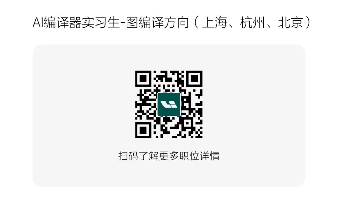 <p>AI编译器实习生-图编译方向(上海、杭州、北京)</p> <p>扫码了解更多职位详情</p>
