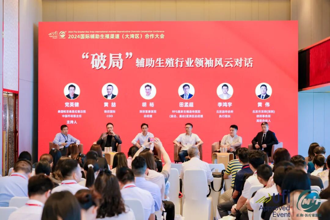 深圳医疗展什么时候【展会动态】第21届深圳国际医疗旅游展览会今日开幕！_https://www.jmylbn.com_新闻资讯_第54张