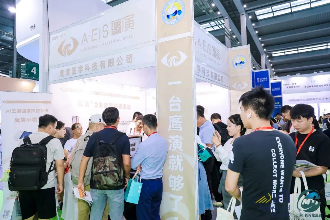 深圳医疗展什么时候【展会动态】第21届深圳国际医疗旅游展览会今日开幕！_https://www.jmylbn.com_新闻资讯_第39张