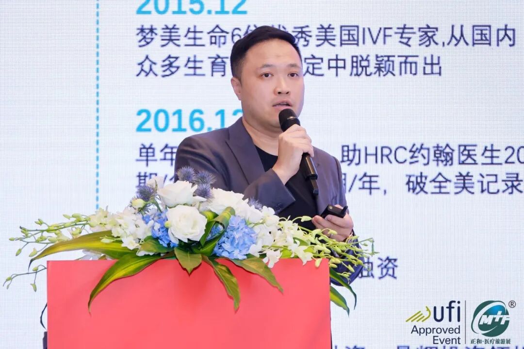 深圳医疗展什么时候【展会动态】第21届深圳国际医疗旅游展览会今日开幕！_https://www.jmylbn.com_新闻资讯_第48张