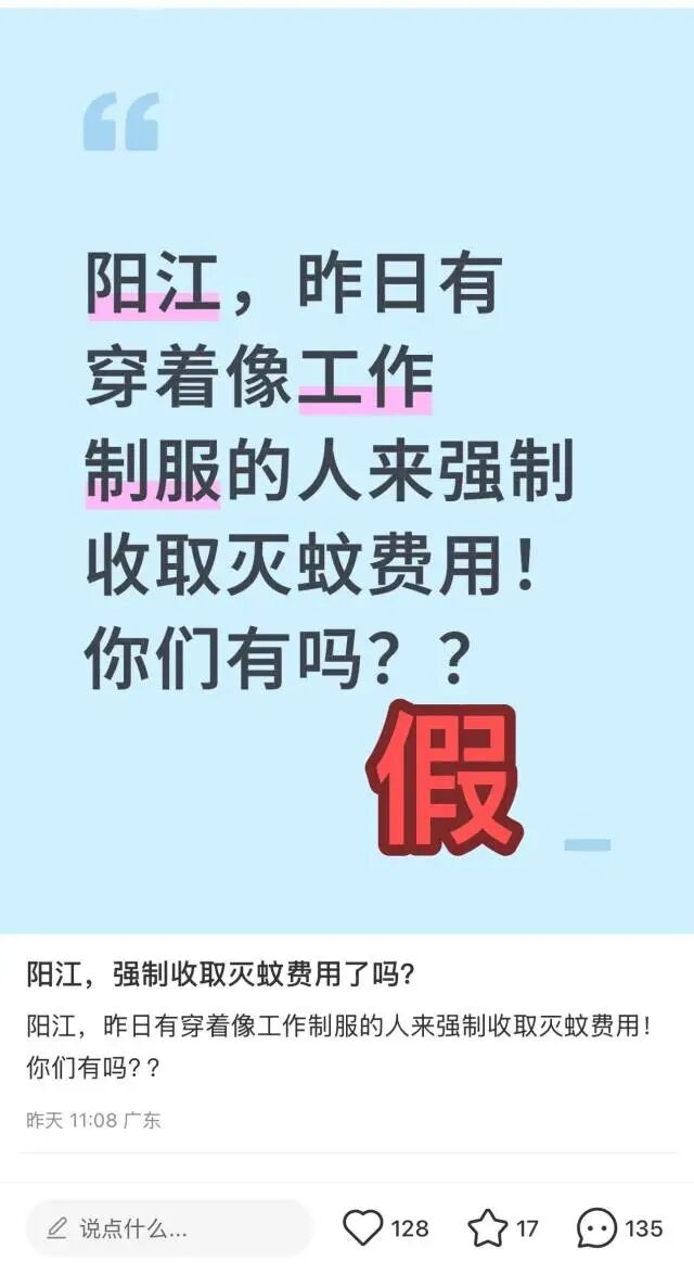 网络传言截图