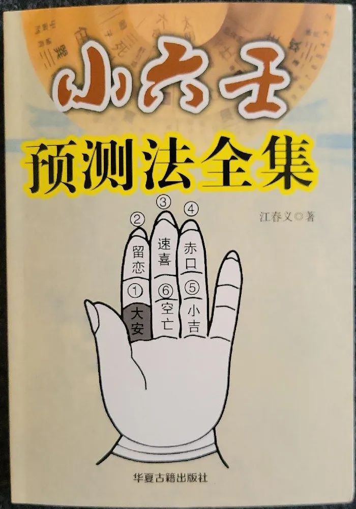 江阳君易学社-紫微斗数,江氏小六壬,批八字,六爻,风水